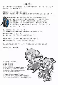 (Reitaisai 10) [Gainamon (Natsu no Koucha)] Toraware Yousei (Touhou Project)