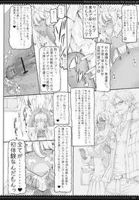 (C83) [Zettai Shoujo (RAITA)] Mahou Shoujo 10.0