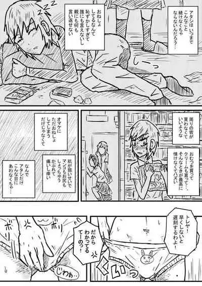 [Kisetsu no Tawamure] Sosou Furyou