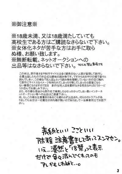 [boss anniversary (810)] Ruru Haramix! Joukan (Code Geass: Lelouch of the Rebellion)