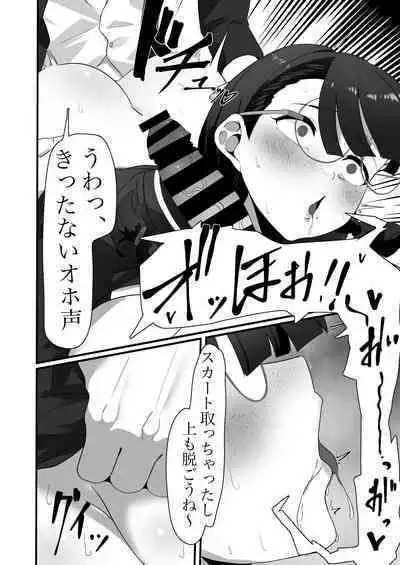 Jimi na Anoko no Himitsu no Taika