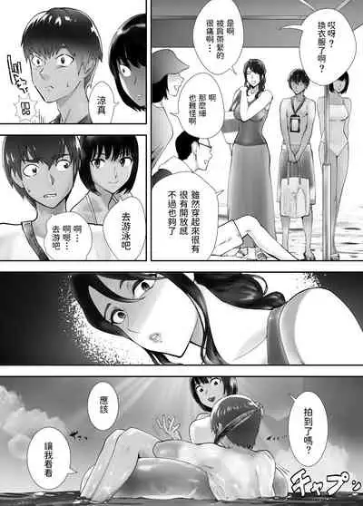 Osananajimi ga Mama to Yatte Imasu. 5