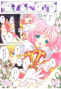 (C75) [Milk Crown (Kazuki Yuu)] Primavera (Tales of Vesperia)