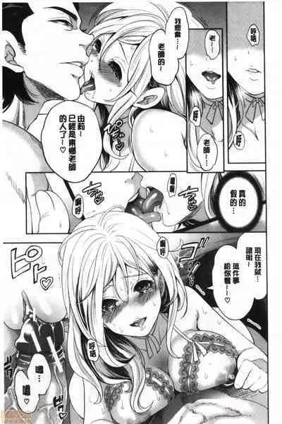 Suki na Ko ga, Betsu no Otoko to