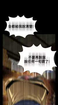 Love Parameter 恋爱辅助器 101-111 [Chinese]中文