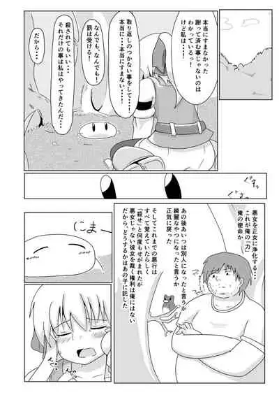 Isekai de no Ore no Yakume