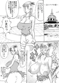 [BBUTTONDASH] Hanzaiteki Bakunyuu Girl Part 3 (Dragon Ball) [Digital]