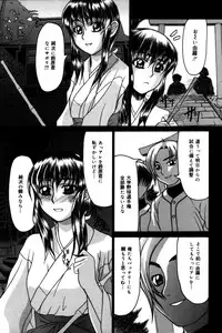 [Manami Ken] Hakudaku Otome | Muddy white Maiden