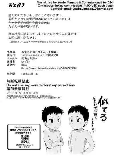 [Hochidonmai (Donburako)] Noroware Hirohisa-kun ~Gekou-hen~ [English] [Yuuta's Blog] [Digital]