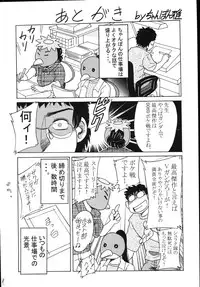 [Champon Miyabi] Onee-san Rinkan Onna Kyoushi