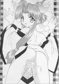 [MOON&MAPET (Usagi Kei, Kanimori Guri)] Fruits Machine (Saber Marionette J)