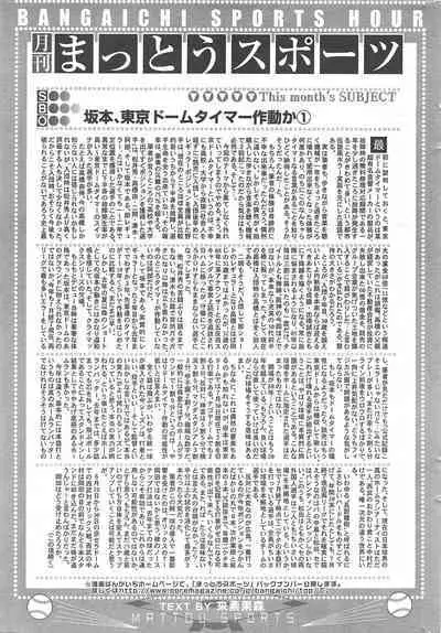 Manga Bangaichi 2011-10