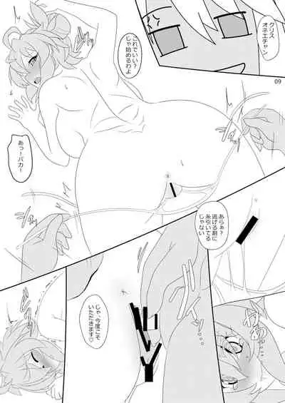 Seishin Chuunyuu Bou