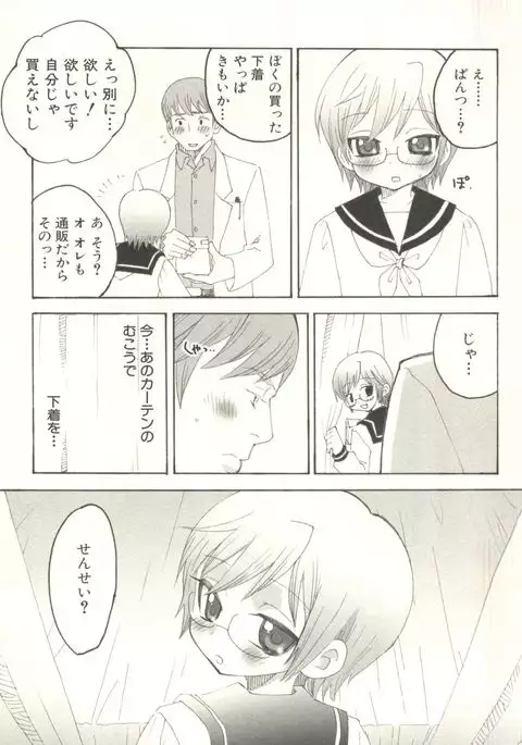 Shounen Ai no Bigaku EX - Josou Shounen -