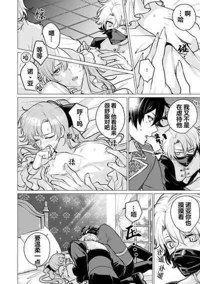 Oujitachi no Insan | 王子们的淫餐