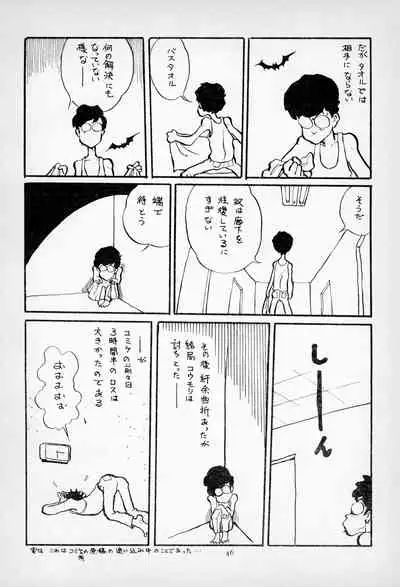 [Kuroshio Shoukai (Asari Yoshitoo)] ГрибЯд | Mushroom Poison (Various)