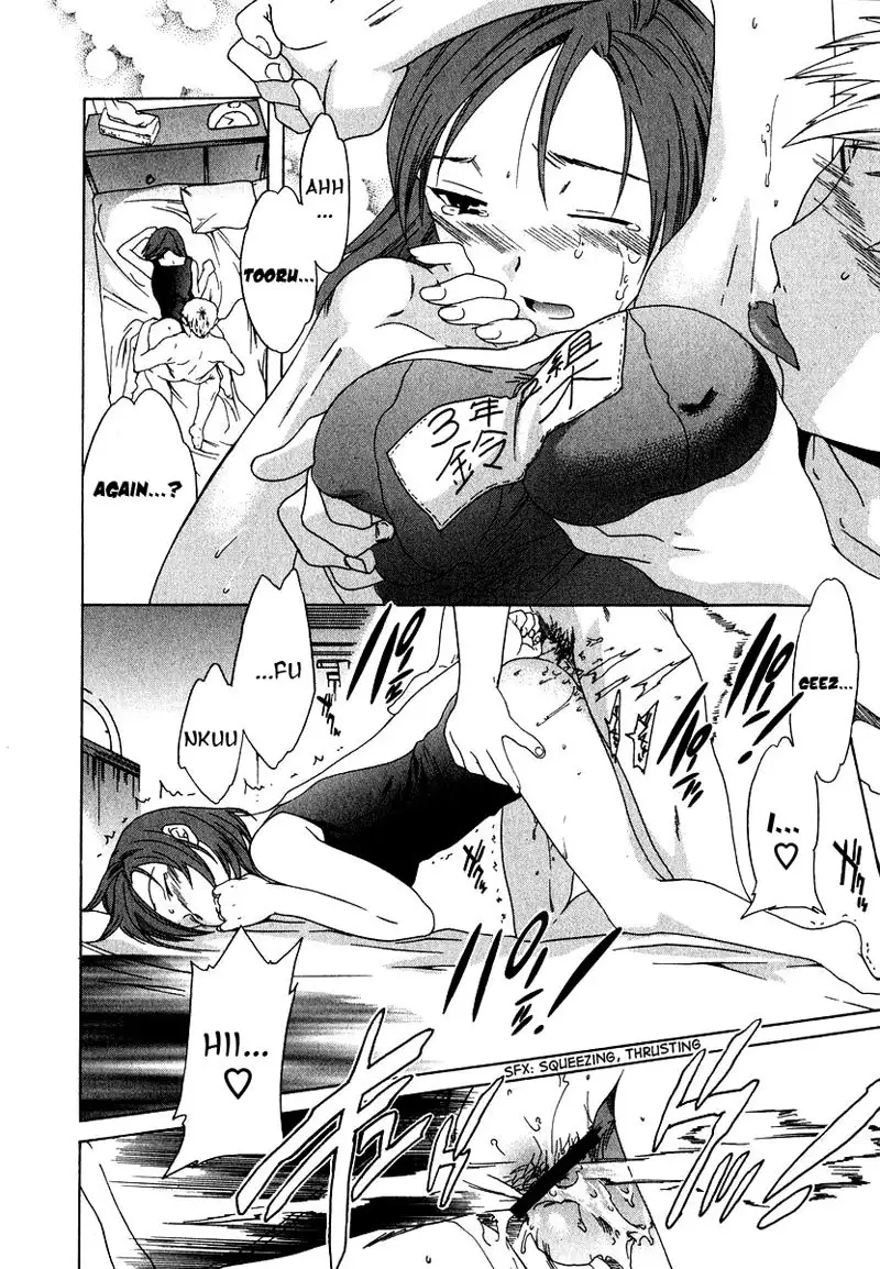 The Taste of H Love Chapter 3