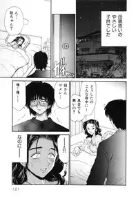 [Yamazaki Umetarou] Kinshin Soukan -Incest-