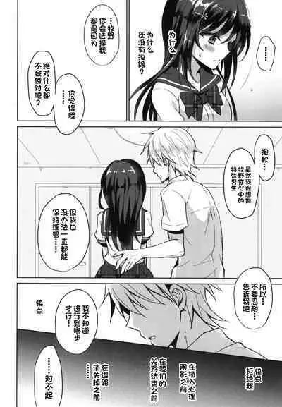 [swims (Komano Mako)] Kimi no Junjou ni Tsugu [Chinese] [一只麻利的鸽子汉化x甜族星人出资] [Digital]