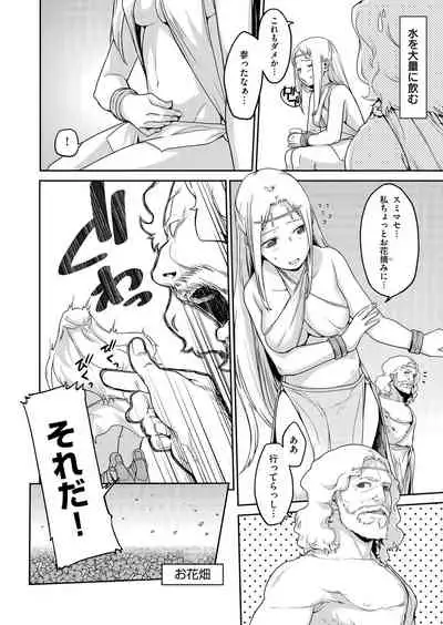 [Minakuchi Takashi] Amagoi