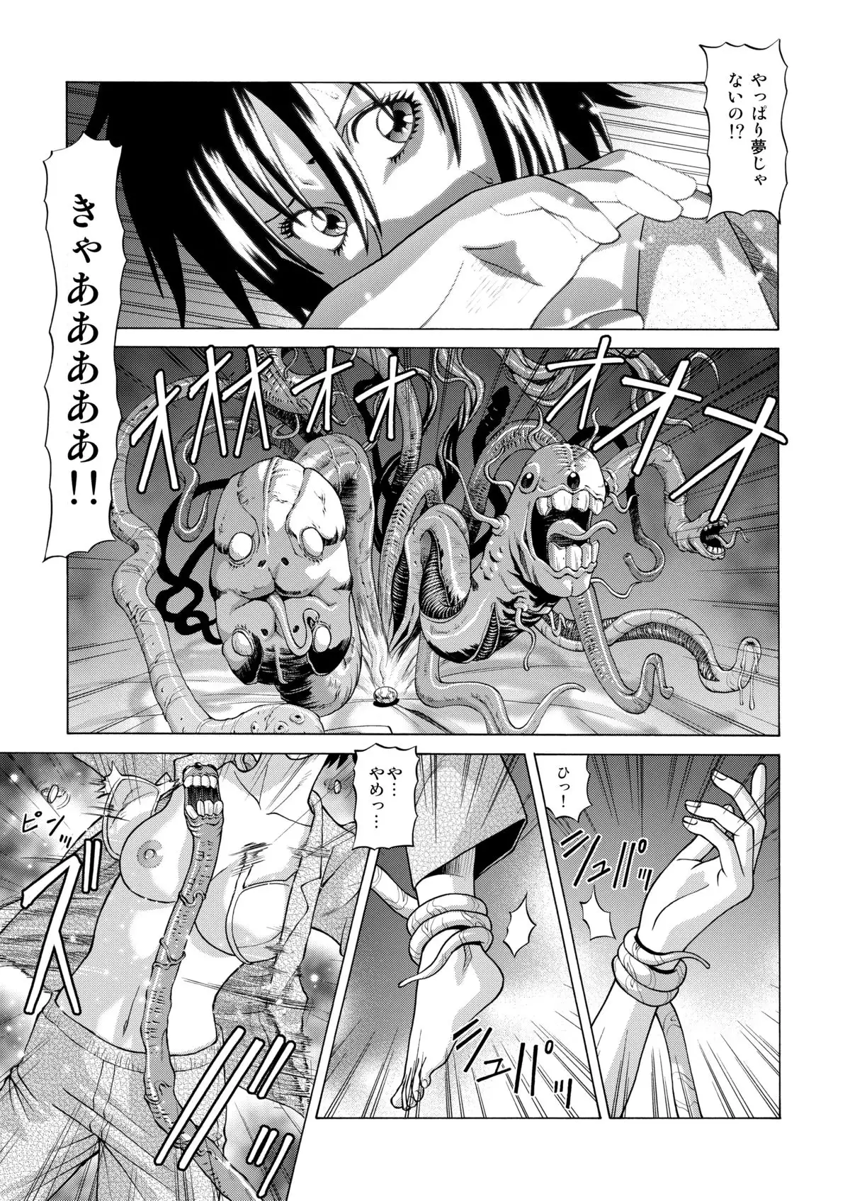 Shinbunbu・Kaedenatsu no junan ～shokushu ni haramasareru watashi～