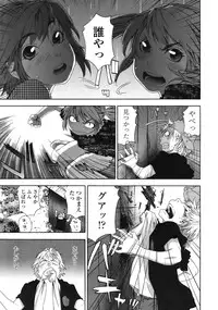 COMIC Tenma 2008-12