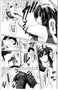 [Nishizaki Eimu] Idol Chijoku Park [Chinese]