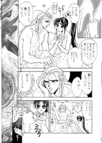 (CR15) [Nucleotide Factory (Tokorozawa Waltz)] RNA (Garou Densetsu)