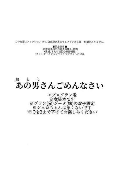 Bokura no Kikuushi-sama