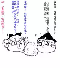 zuttoosoradekurashiteru （Chinese)