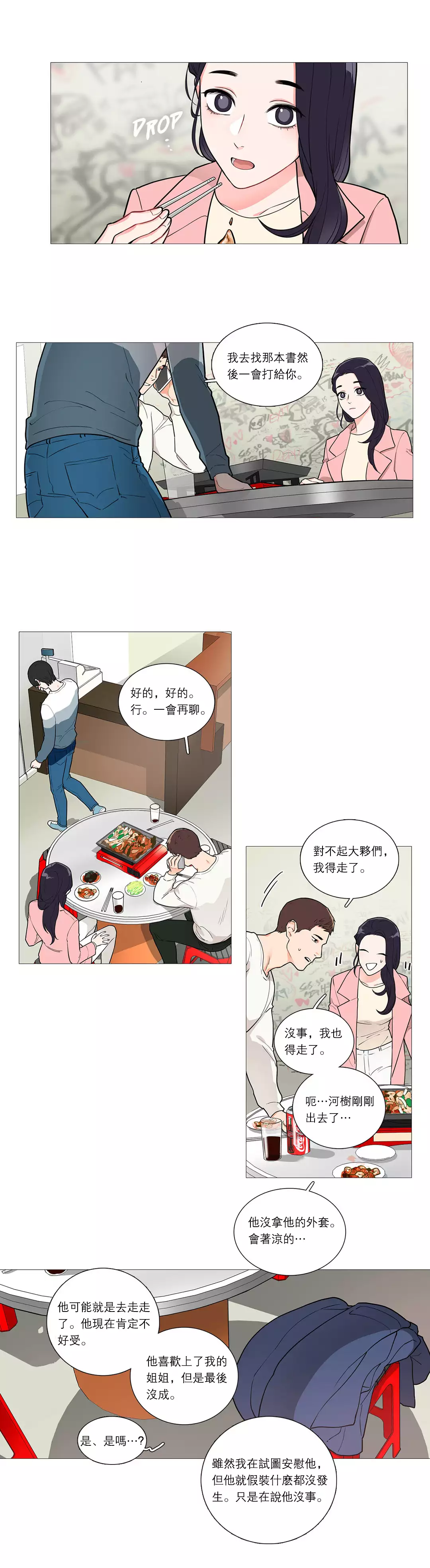 Sadistic Beauty Ch.1-37