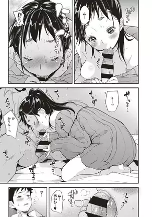 aidoru ha toire nante iyukanai 1-5