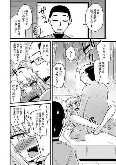 NTR Jouju! Saimin-bu Katsudou