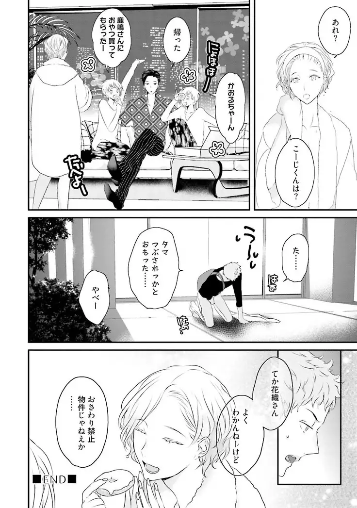 Tennen Jufun Sugar Baby