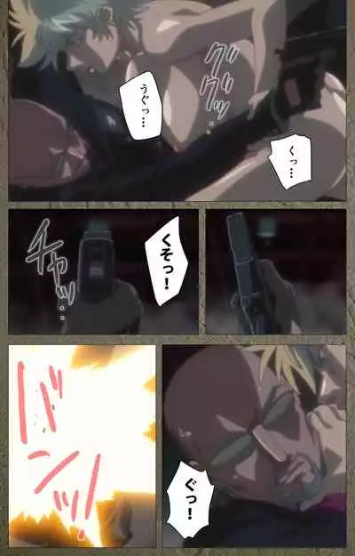 Shin Bible Black kanzenhan