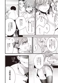 [Tiramisu (Ikuhashi Muiko)] Hentai Hajimemashita [Digital]