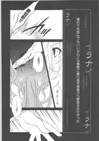 [Anthology] Inyouchuu + Inyouchuu Shoku