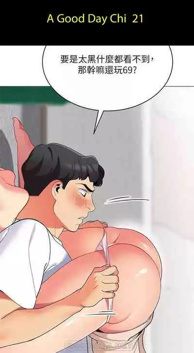 A good day chi 01-15 - manhwaroshi