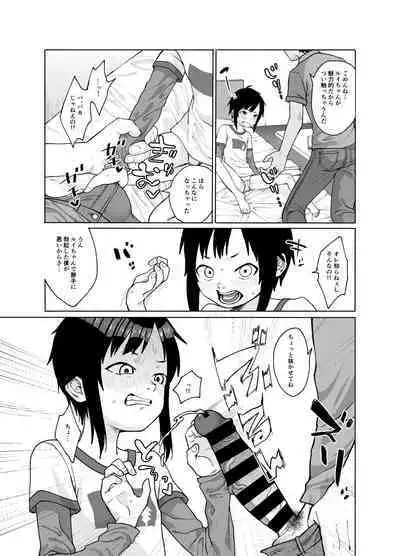 [Shishunki (Sugaru Shun)] Konoko ga, Kou!! [Digital]