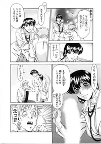 [Umetani Kenji] Hitomi no Karte 1