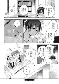 [AKAHOSHI Jake] Otona Maigo