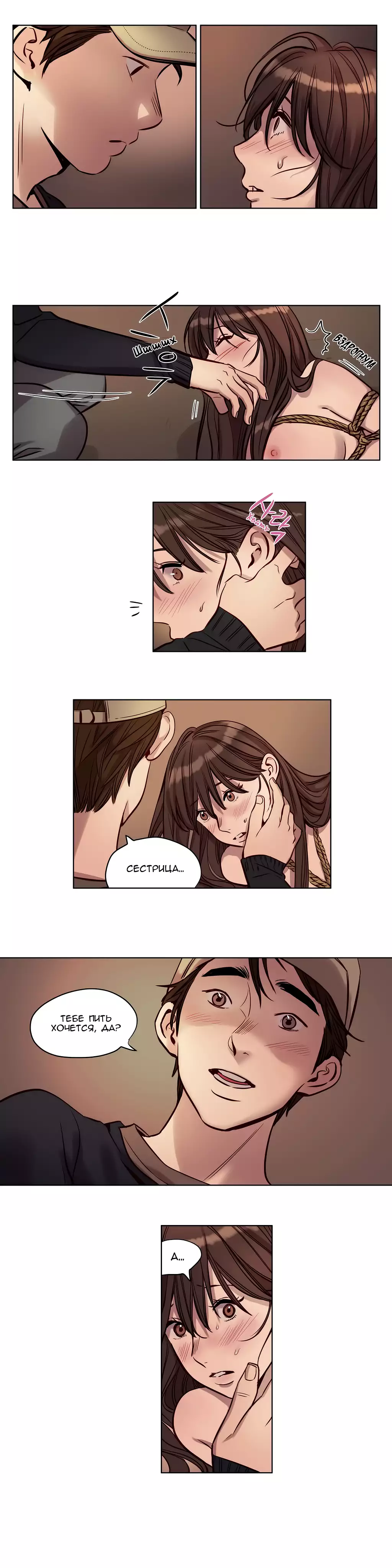 Atonement Camp Ch. 0-26