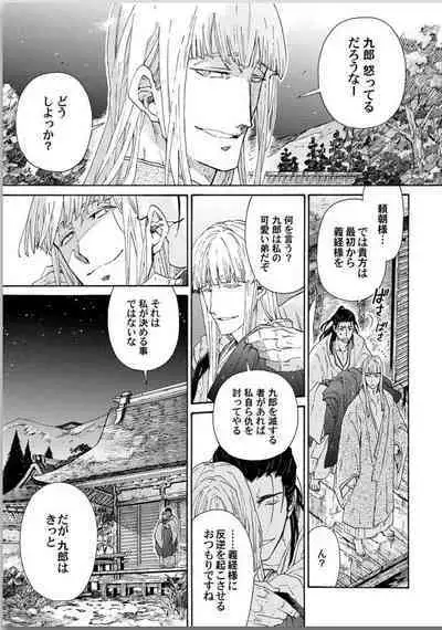 Ouka Toga no Chigiri