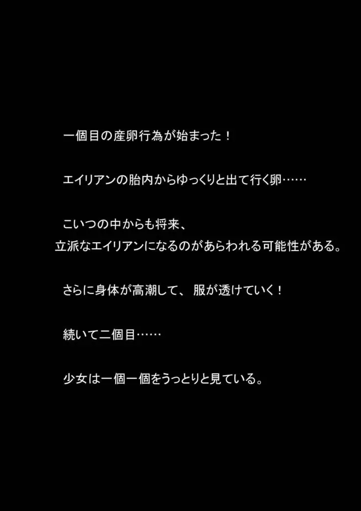 Nyoutaika Sousakan VS Meido Kata Eirian Vol 2