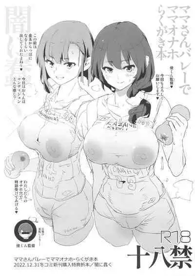 (C101) [Yami ni Ugomeku (Dokurosan)] C101 bonus paper