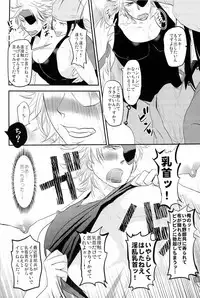 (C82) [Kaitei Heidan (Kura)] Chikubi (Sengoku Basara)