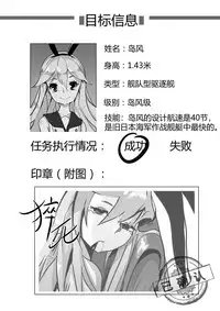[personality] Killing Start Zennmenn Shutsugeki (Kantai Collection -KanColle-) [Chinese]