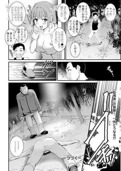 Genkai New Town wa Mitsu no Aji Ch. 1-9