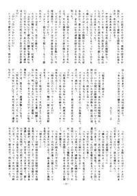 (C33) [ALPS (Various)] LOOK OUT 12 (Various)