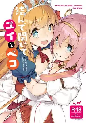 Musun de Hirai te Yui to Peko